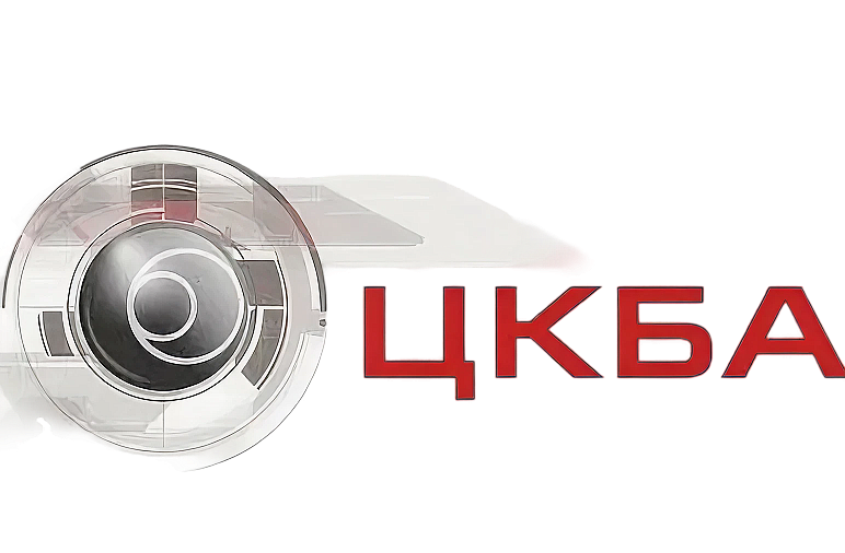 «Центральное конструкторское бюро аппаратостроения» г.Тула